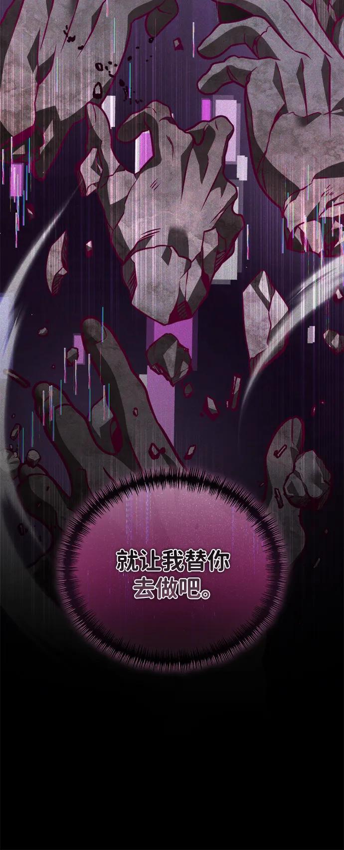 《转生座》第21话 第二个隐藏碎片（2） 第32页