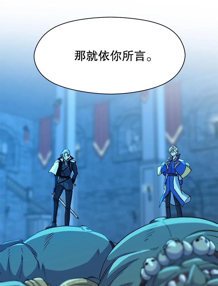 《超越时间的大魔导士》20.连续闯关 第83页
