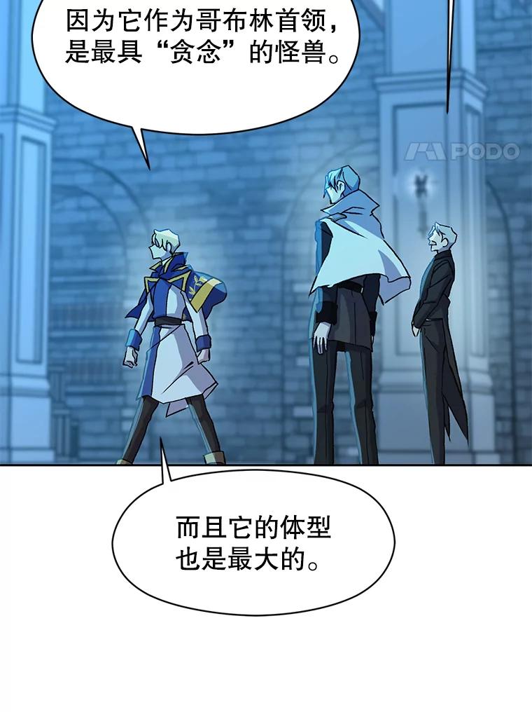 《超越时间的大魔导士》20.连续闯关 第72页