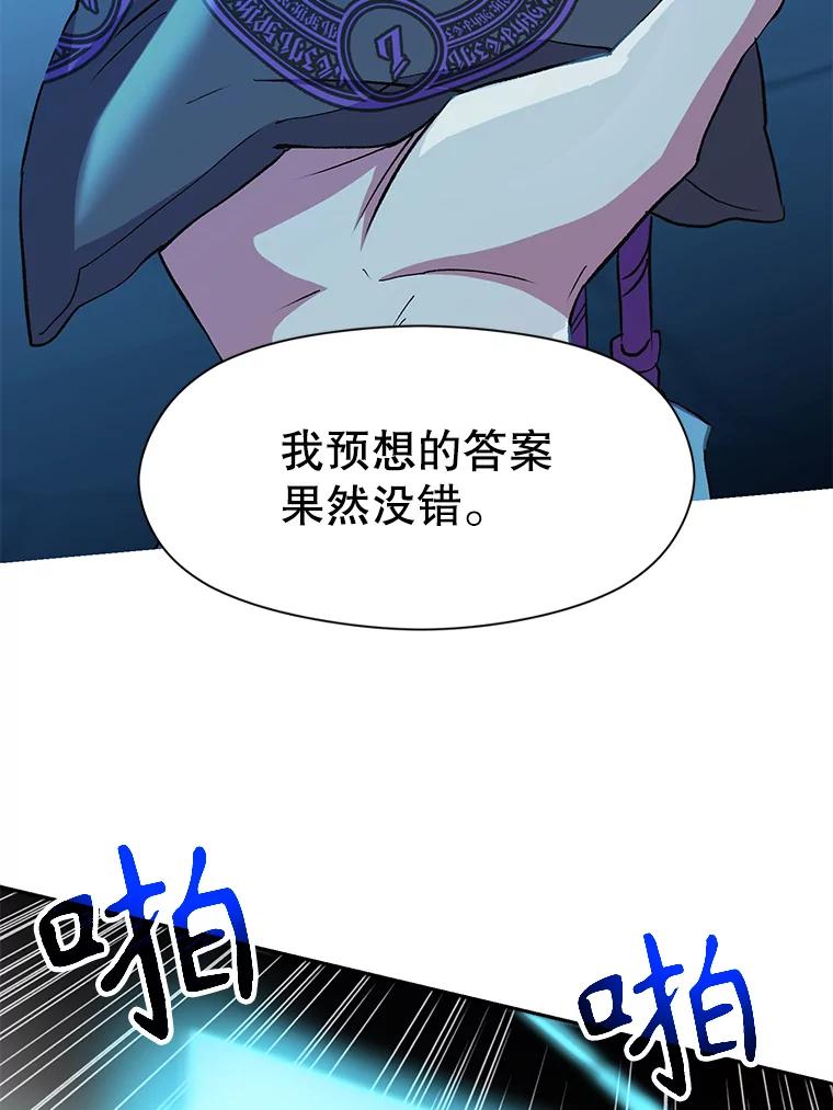 《超越时间的大魔导士》20.连续闯关 第100页