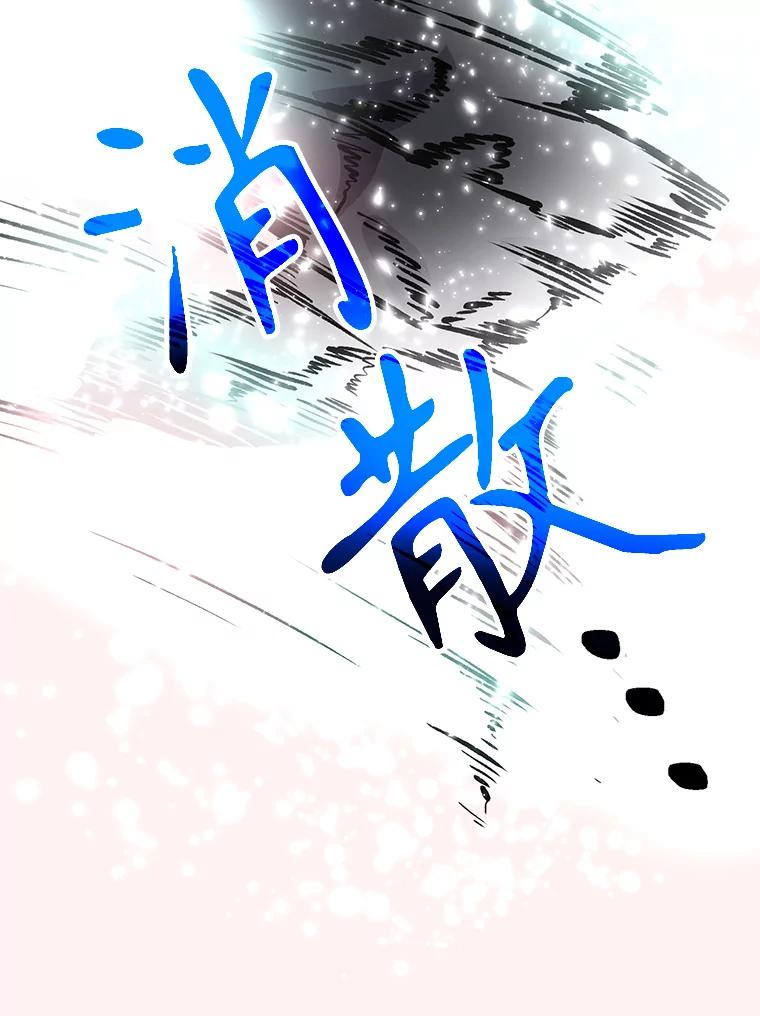 《超越时间的大魔导士》20.连续闯关 第52页