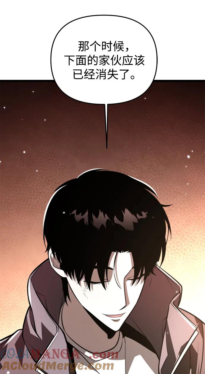 《转生座》第21话 第二个隐藏碎片（2） 第52页