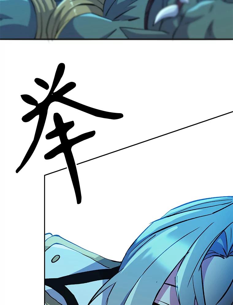 《超越时间的大魔导士》20.连续闯关 第84页