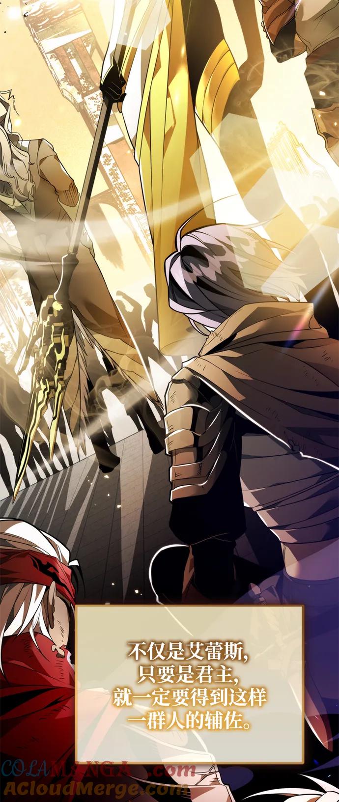 《转生座》第21话 第二个隐藏碎片（2） 第64页
