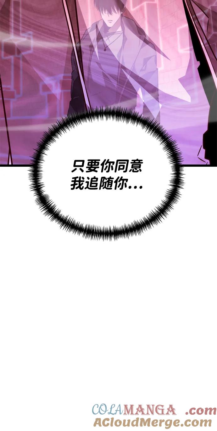 《转生座》第21话 第二个隐藏碎片（2） 第37页