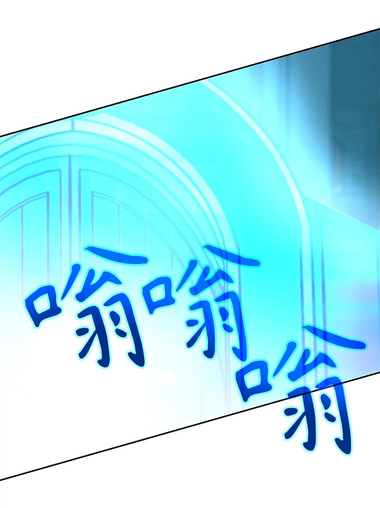 《超越时间的大魔导士》20.连续闯关 第102页