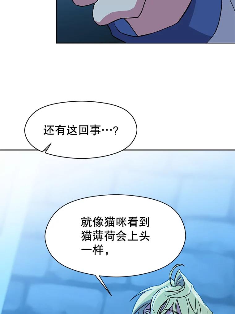 《超越时间的大魔导士》20.连续闯关 第10页