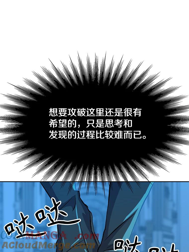 《超越时间的大魔导士》20.连续闯关 第37页