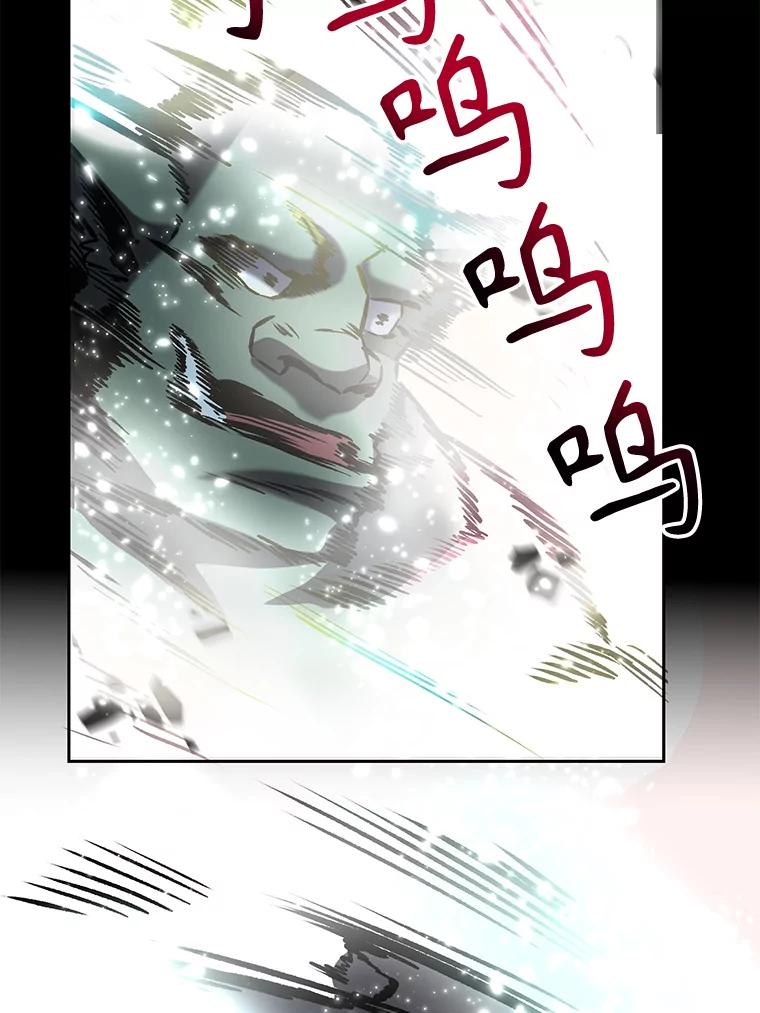 《超越时间的大魔导士》20.连续闯关 第51页