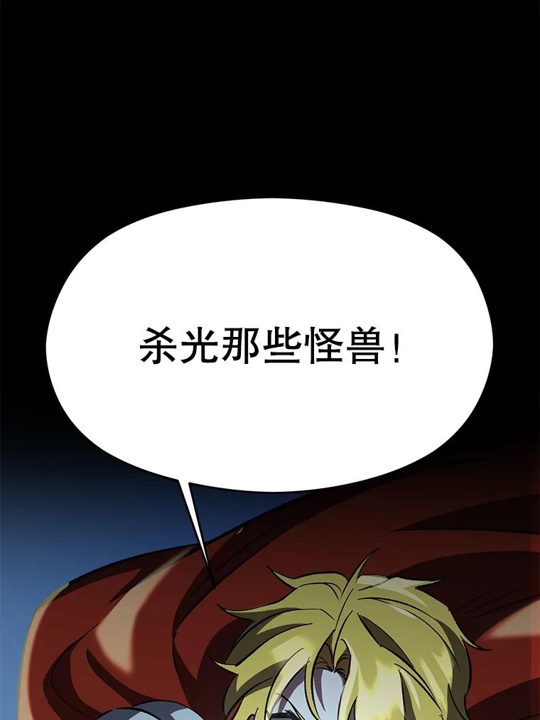 《超越时间的大魔导士》20.连续闯关 第47页
