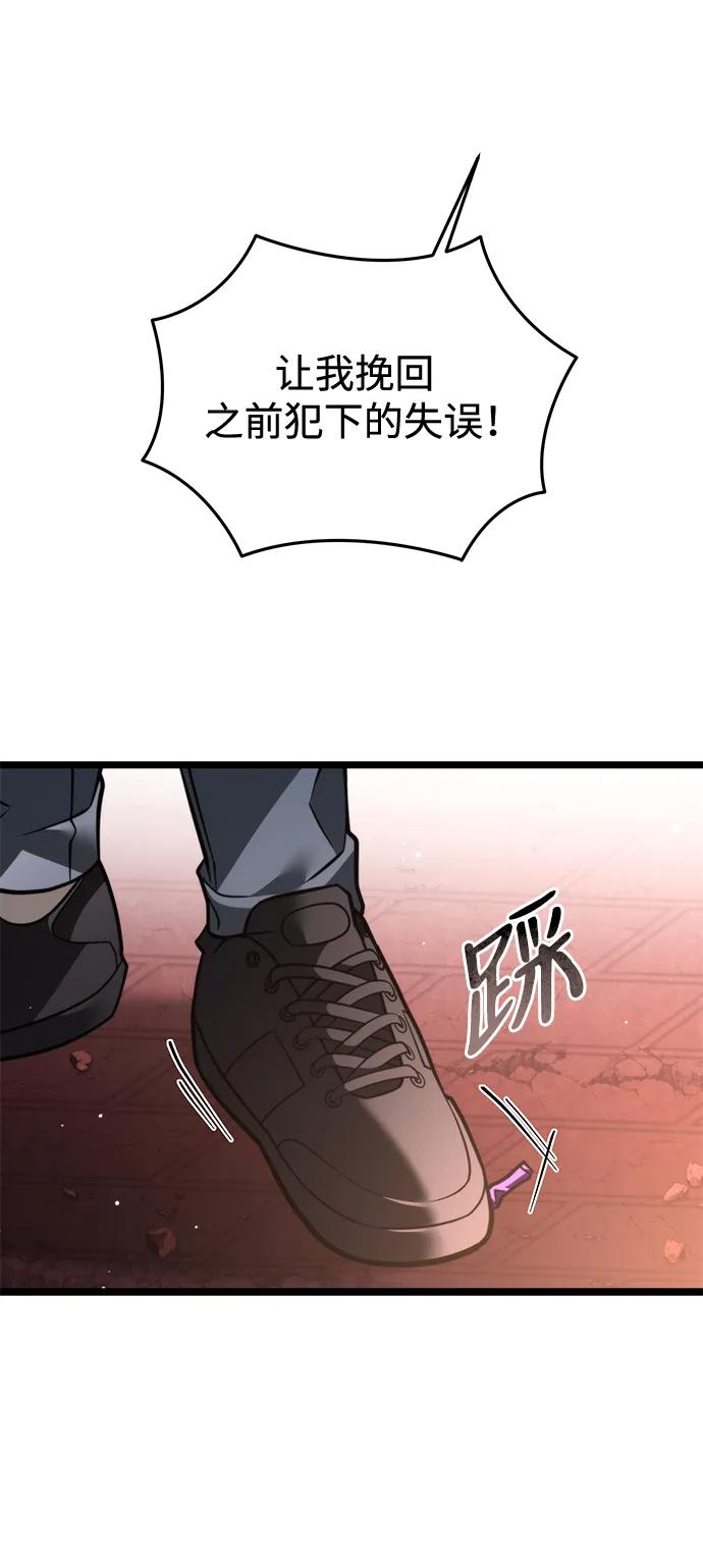 《转生座》第21话 第二个隐藏碎片（2） 第47页