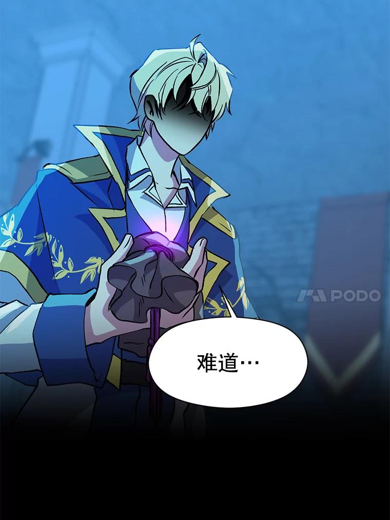 《超越时间的大魔导士》20.连续闯关 第46页