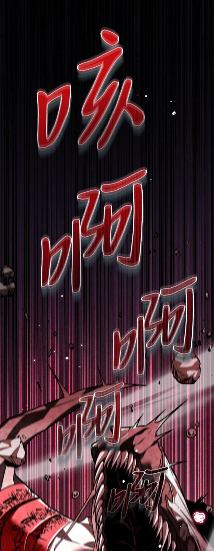 《转生座》第21话 第二个隐藏碎片（2） 第80页