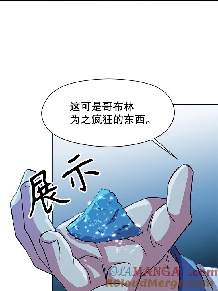 《超越时间的大魔导士》20.连续闯关 第9页
