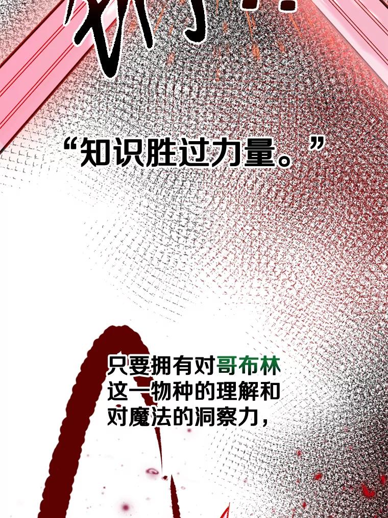 《超越时间的大魔导士》20.连续闯关 第34页