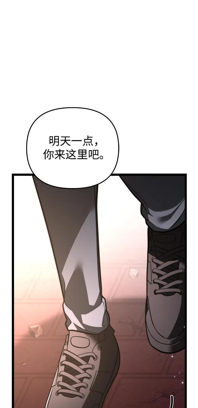 《转生座》第21话 第二个隐藏碎片（2） 第50页