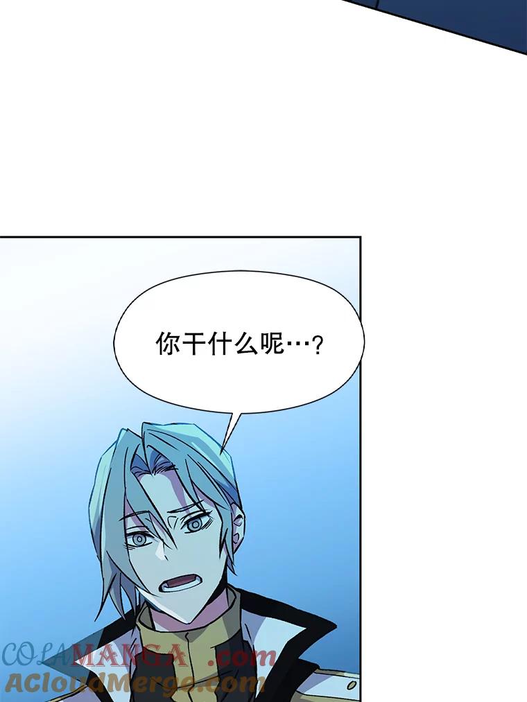 《超越时间的大魔导士》20.连续闯关 第5页