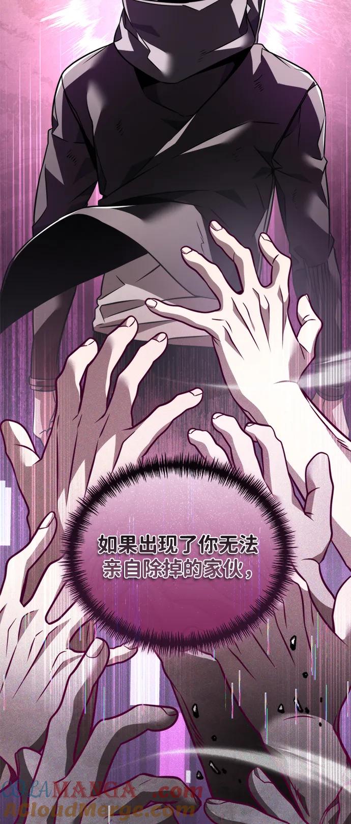 《转生座》第21话 第二个隐藏碎片（2） 第31页