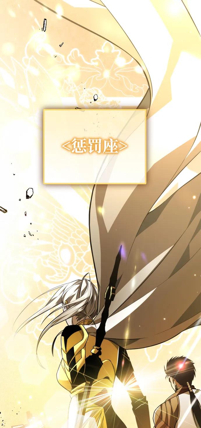 《转生座》第21话 第二个隐藏碎片（2） 第63页