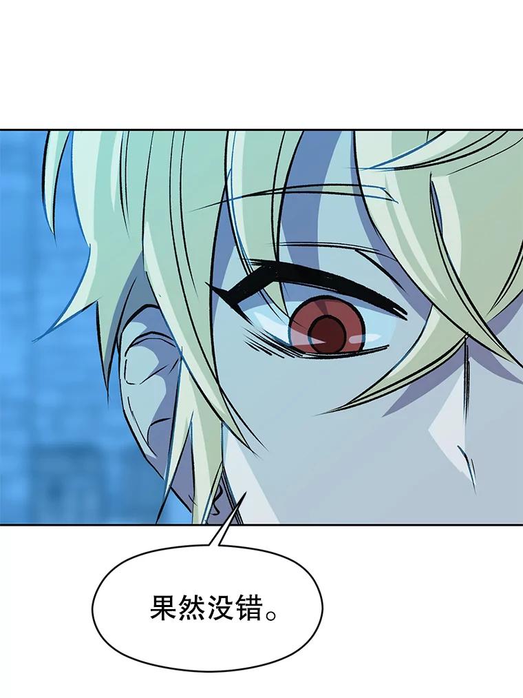 《超越时间的大魔导士》20.连续闯关 第63页