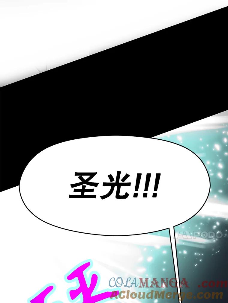 《超越时间的大魔导士》20.连续闯关 第49页