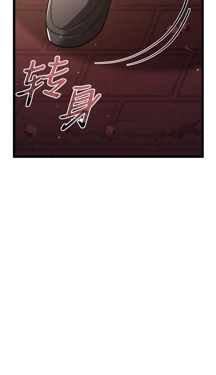 《转生座》第21话 第二个隐藏碎片（2） 第51页