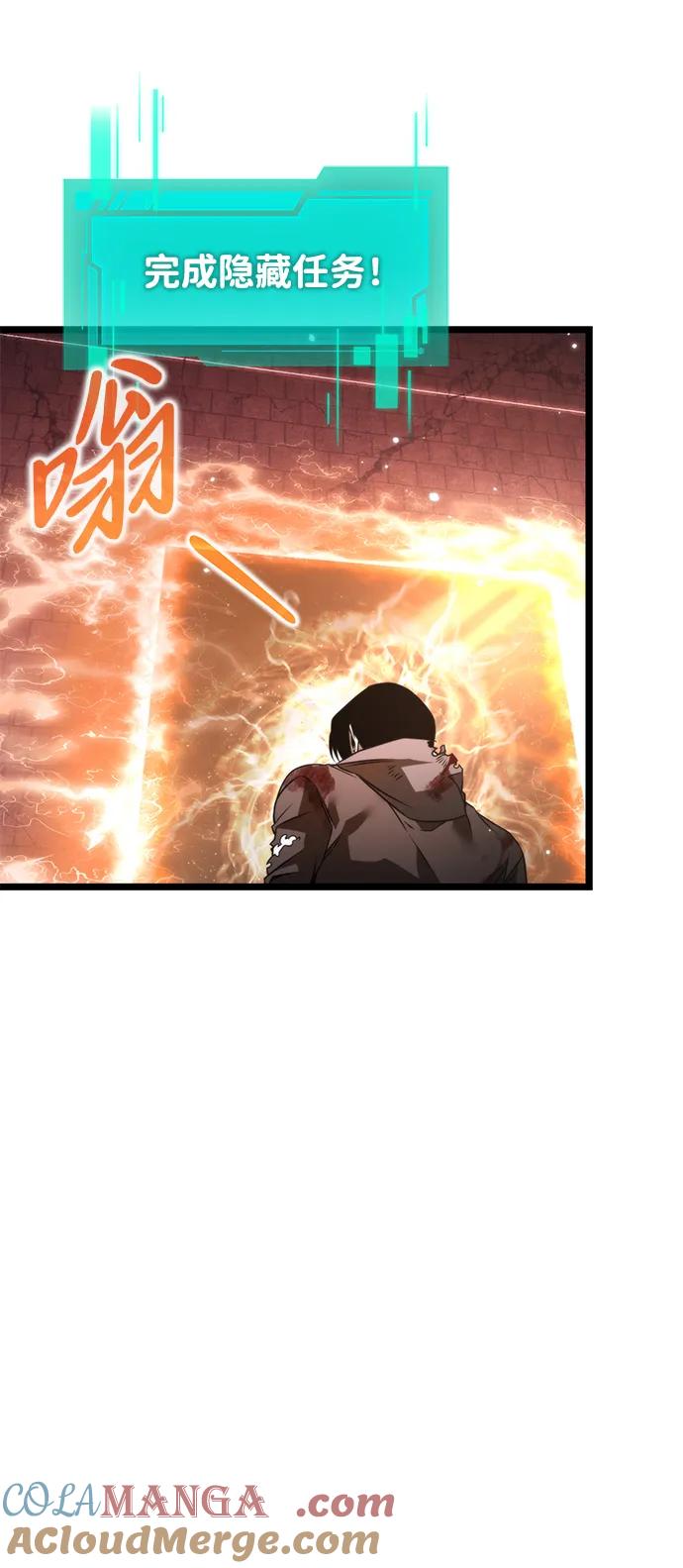 《转生座》第21话 第二个隐藏碎片（2） 第91页