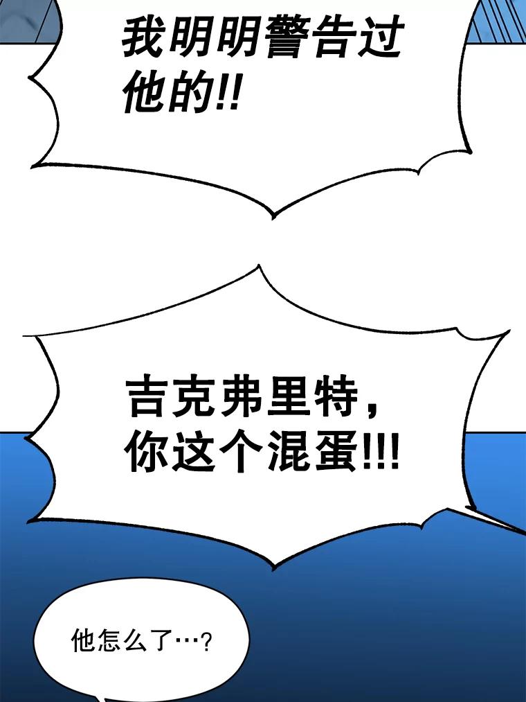 《超越时间的大魔导士》20.连续闯关 第55页