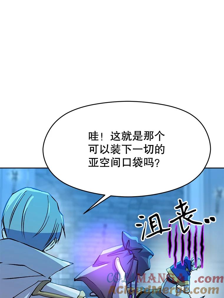 《超越时间的大魔导士》20.连续闯关 第57页