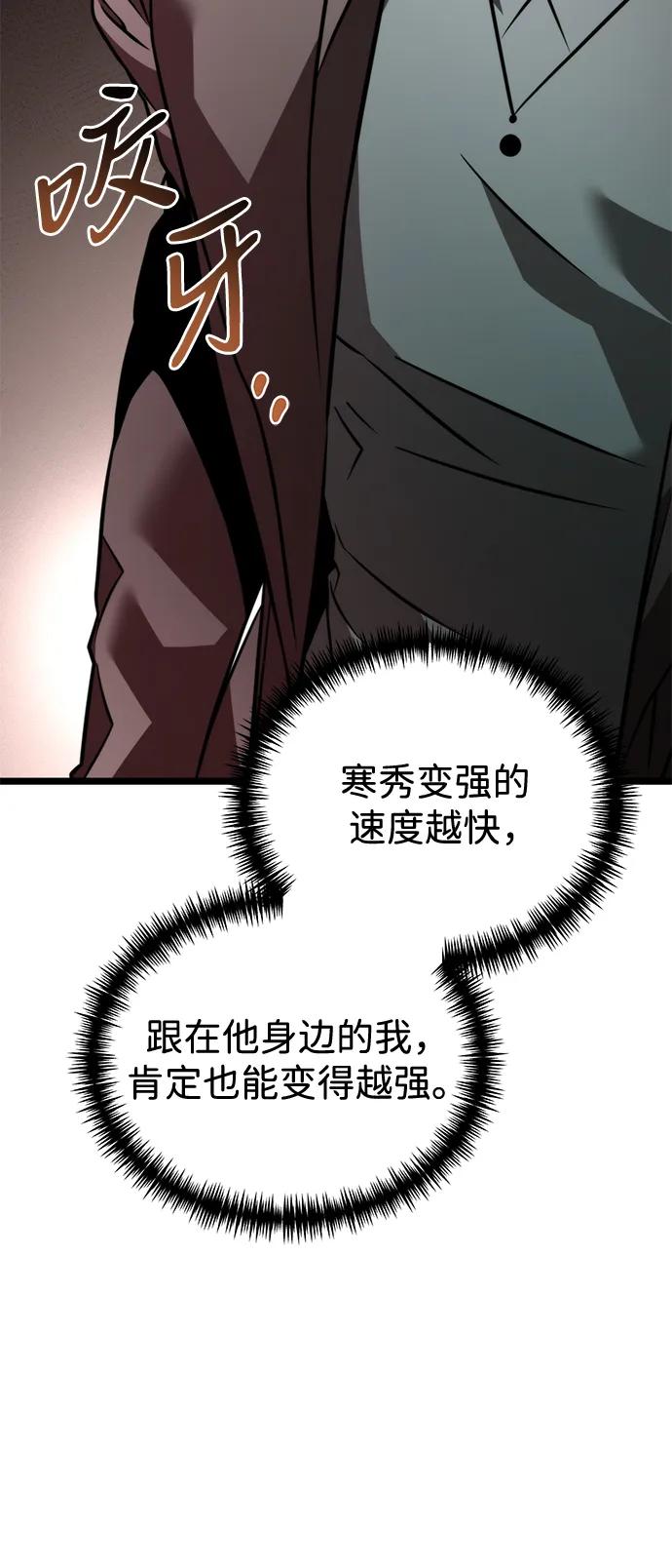 《转生座》第21话 第二个隐藏碎片（2） 第35页