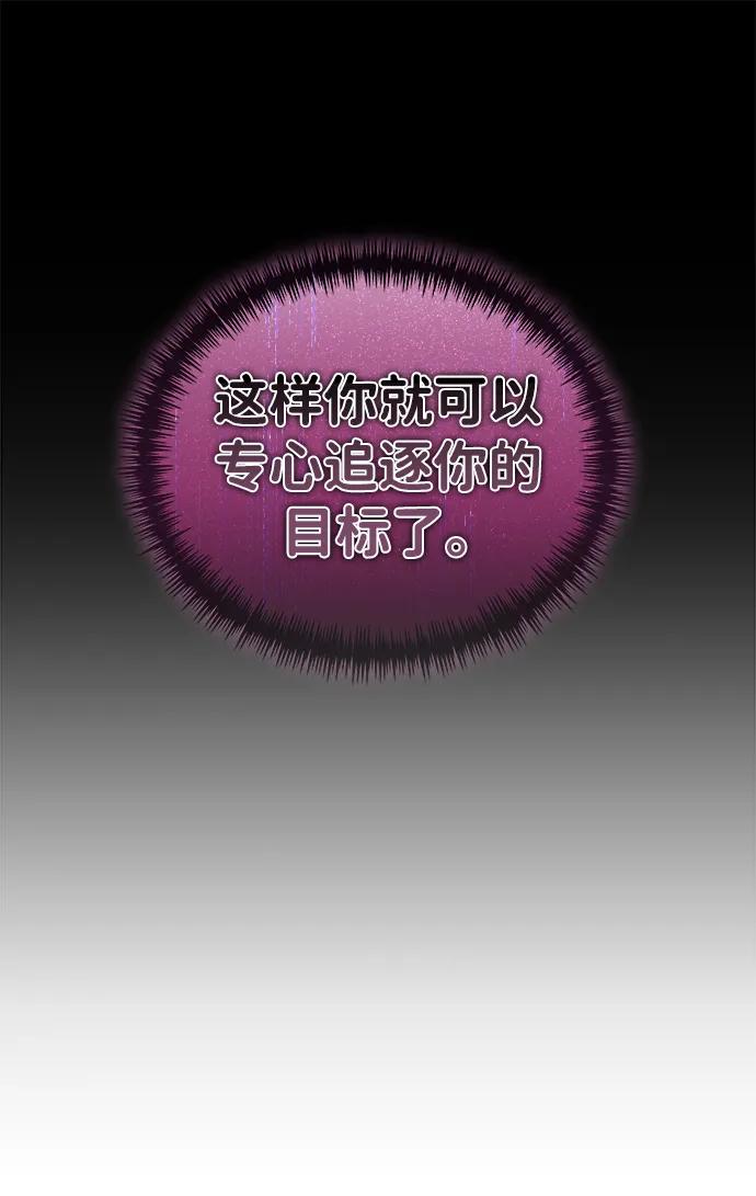 《转生座》第21话 第二个隐藏碎片（2） 第33页