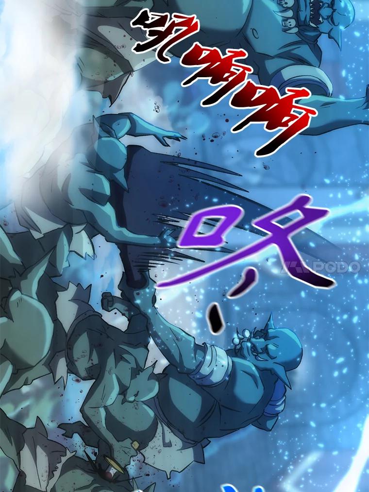 《超越时间的大魔导士》20.连续闯关 第30页
