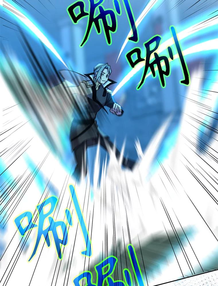 《超越时间的大魔导士》20.连续闯关 第86页