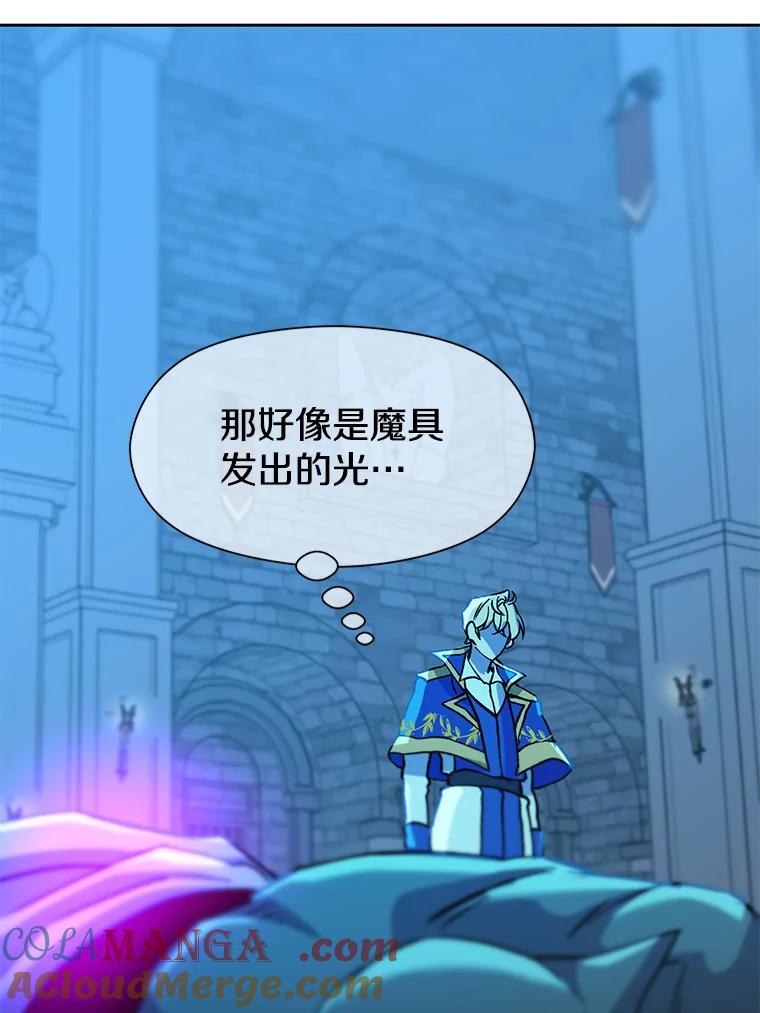 《超越时间的大魔导士》20.连续闯关 第41页