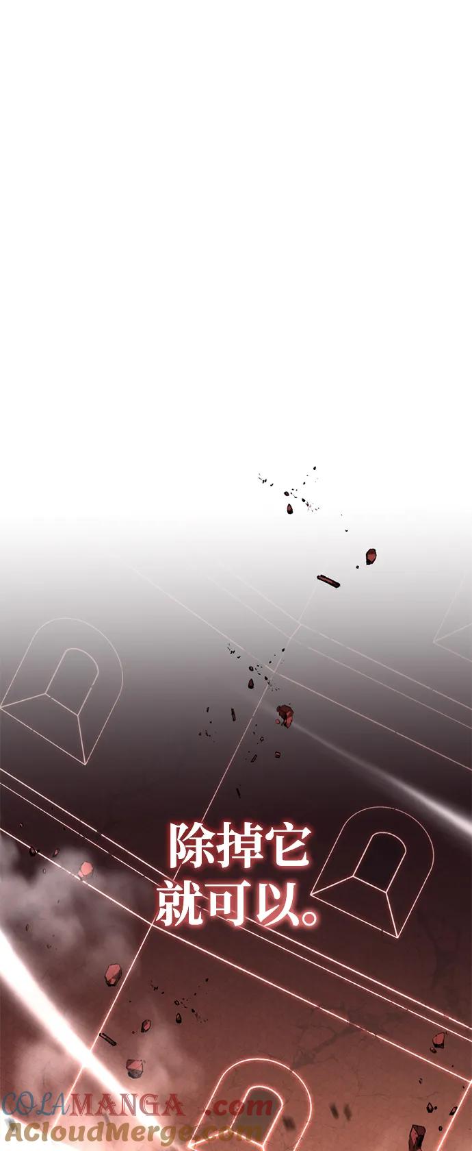 《转生座》第21话 第二个隐藏碎片（2） 第85页