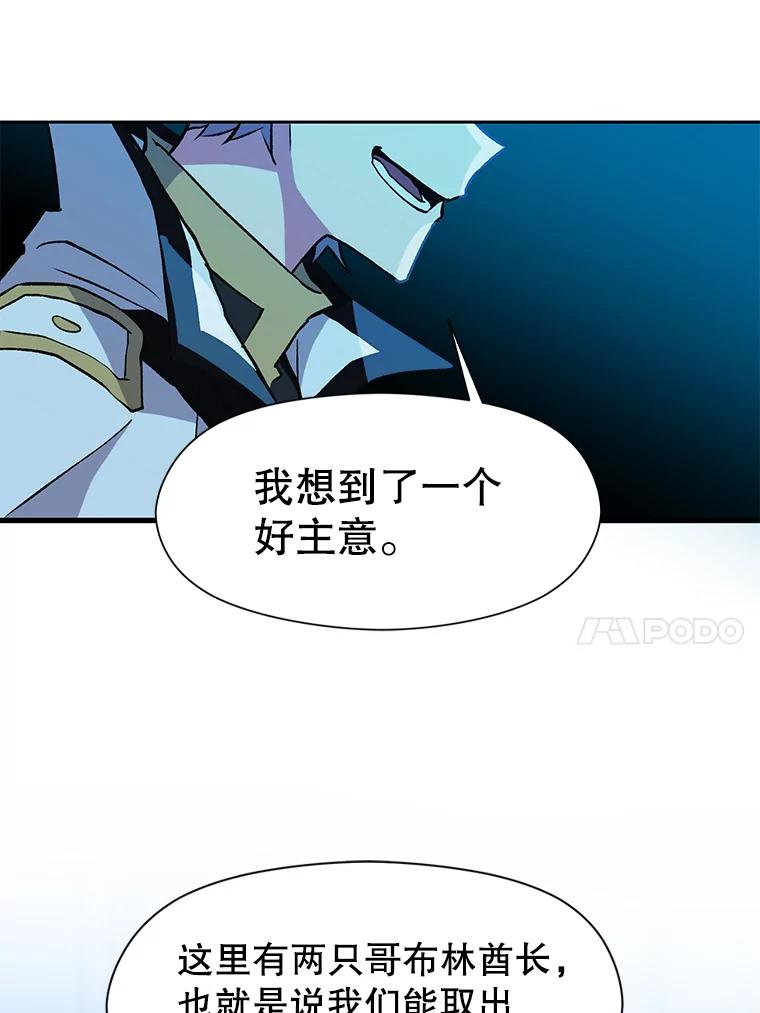 《超越时间的大魔导士》20.连续闯关 第78页