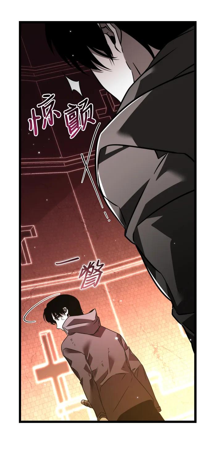 《转生座》第21话 第二个隐藏碎片（2） 第38页