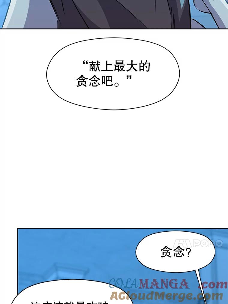 《超越时间的大魔导士》20.连续闯关 第65页