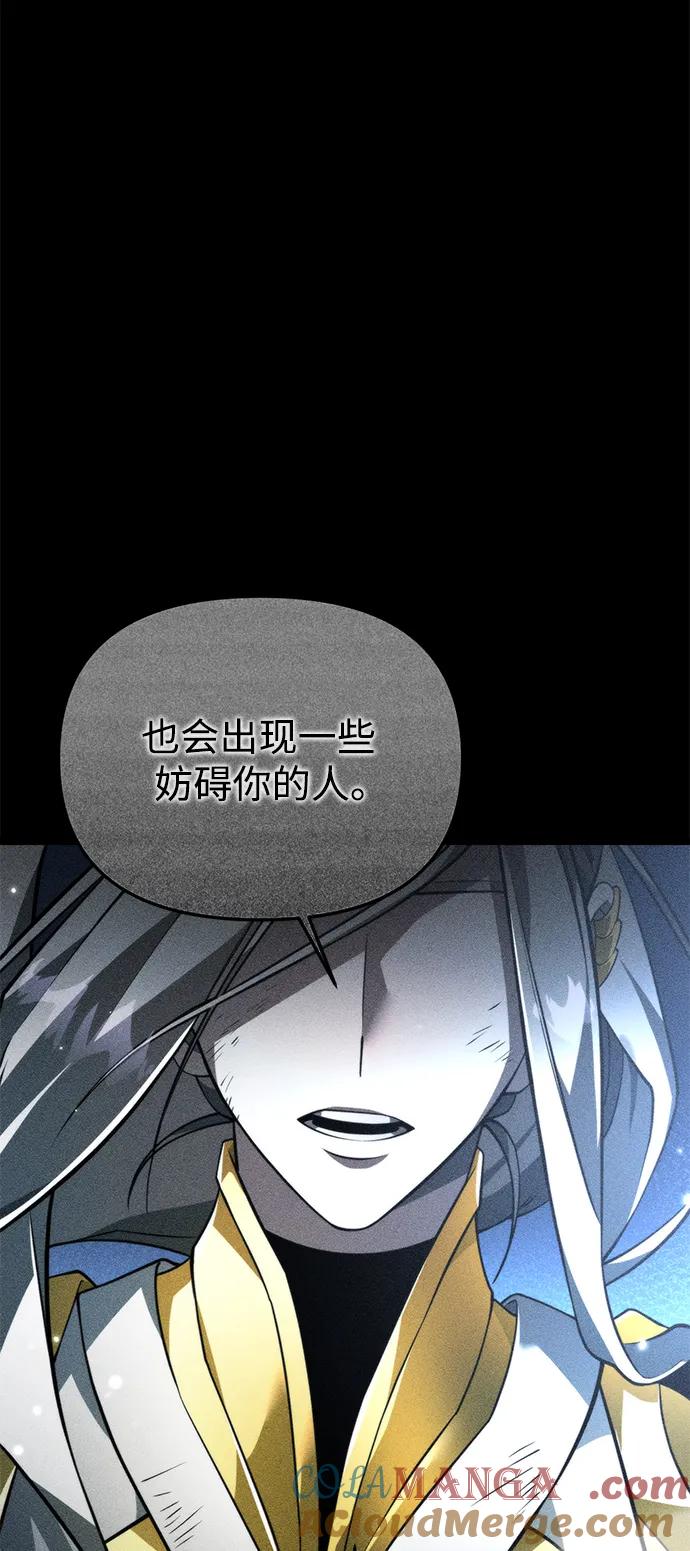 《转生座》第21话 第二个隐藏碎片（2） 第61页