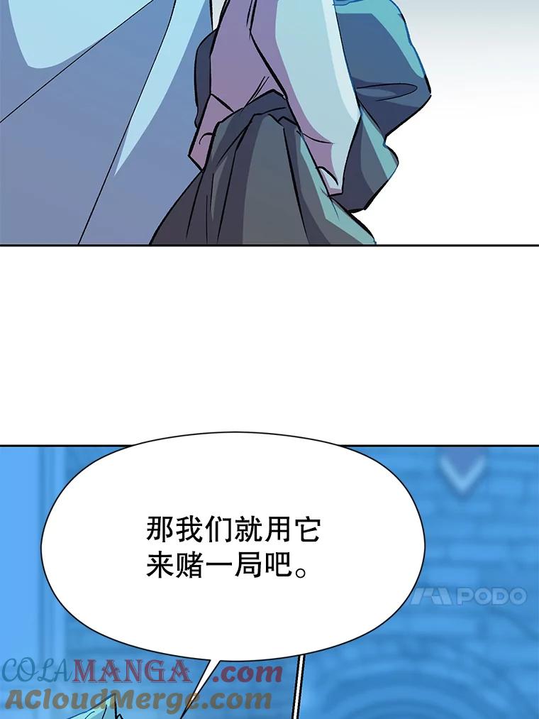 《超越时间的大魔导士》20.连续闯关 第81页
