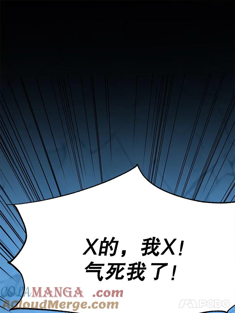 《超越时间的大魔导士》20.连续闯关 第53页