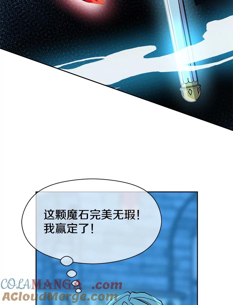 《超越时间的大魔导士》20.连续闯关 第89页