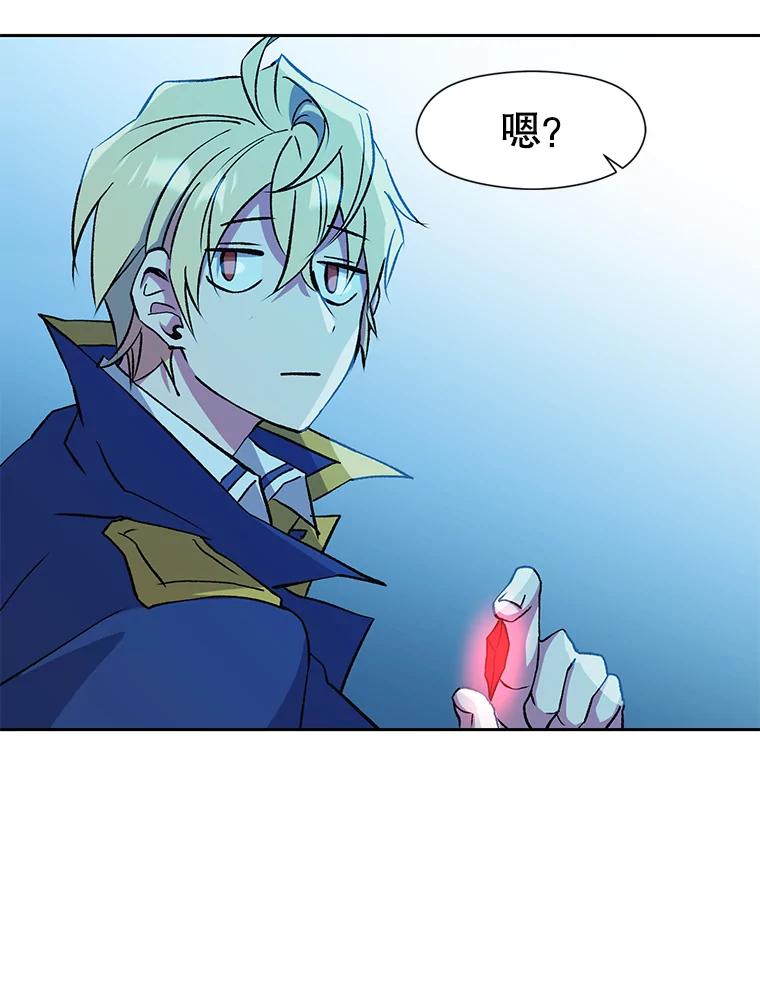 《超越时间的大魔导士》20.连续闯关 第92页