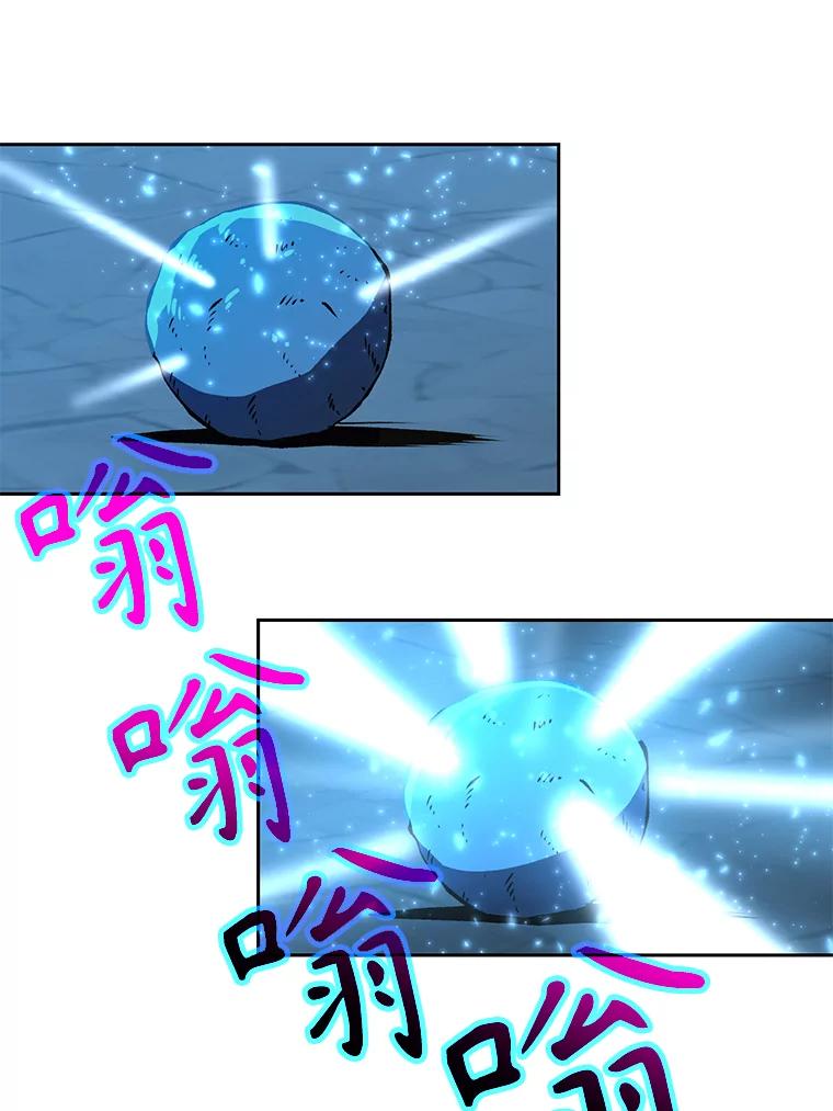 《超越时间的大魔导士》20.连续闯关 第23页
