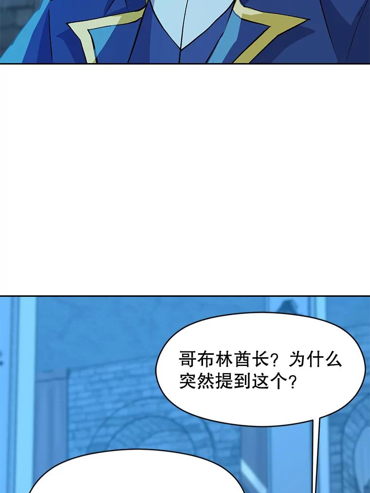 《超越时间的大魔导士》20.连续闯关 第71页