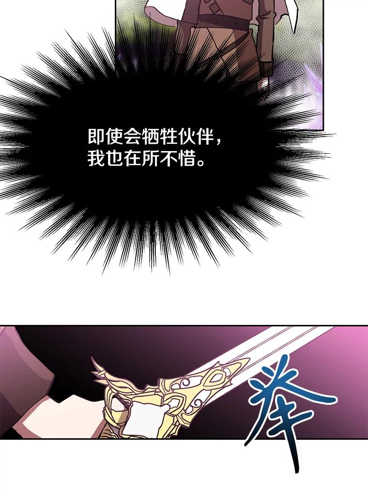 《超越时间的大魔导士》21.第4道关卡 第94页