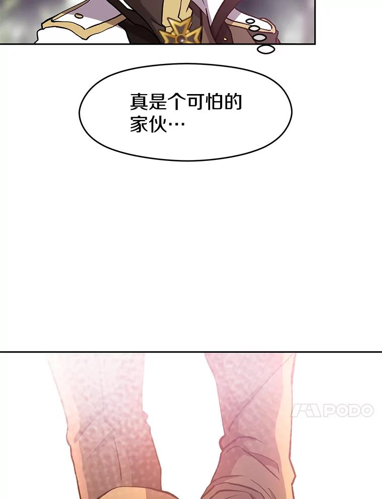 《超越时间的大魔导士》21.第4道关卡 第108页