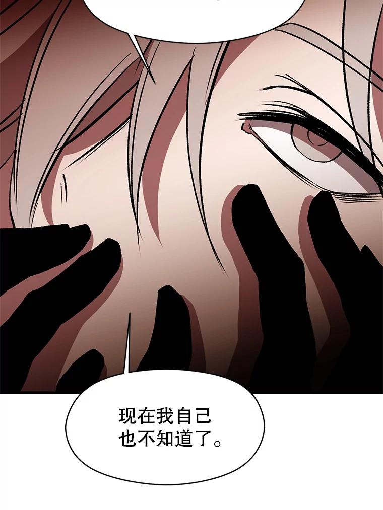《超越时间的大魔导士》21.第4道关卡 第87页