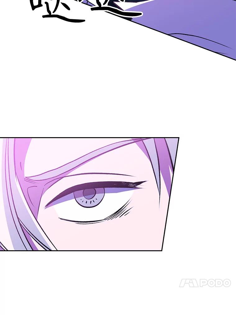 《超越时间的大魔导士》21.第4道关卡 第4页