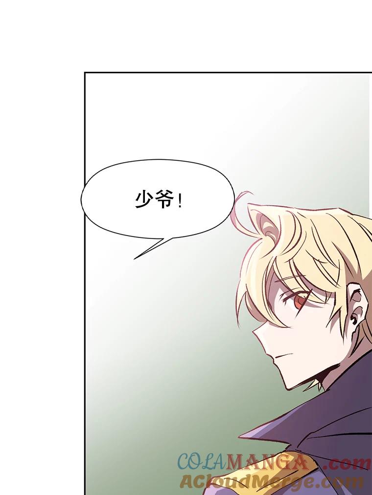 《超越时间的大魔导士》21.第4道关卡 第65页